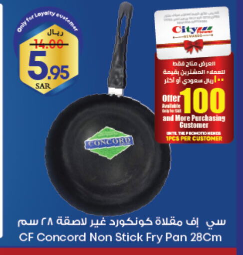 تجهيزات المطابخ in ستي فلاور, المملكة العربية السعودية Offers - المملكة العربية السعودية available at ستي فلاور in مملكة العربية السعودية, السعودية, سعودية - سكاكا