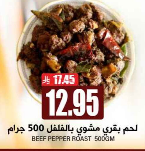 Ready to Eat in Grand Hyper, Saudi Arabia Offers - Saudi Arabia Pepper available at Grand Hyper in KSA, Saudi Arabia, Saudi - Riyadh
