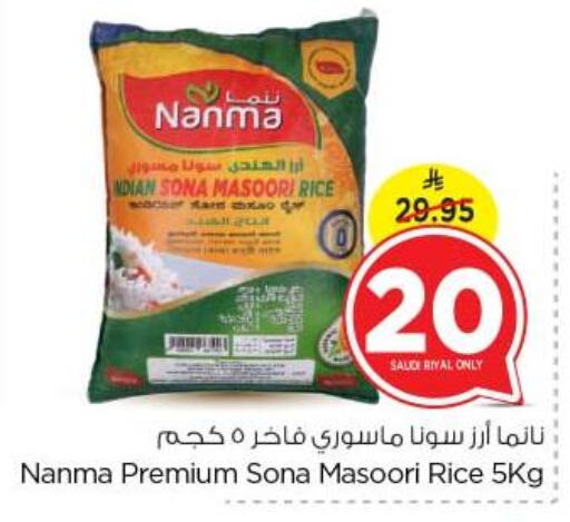 NANMA Masoori Rice available at Nesto in KSA, Saudi Arabia, Saudi - Riyadh