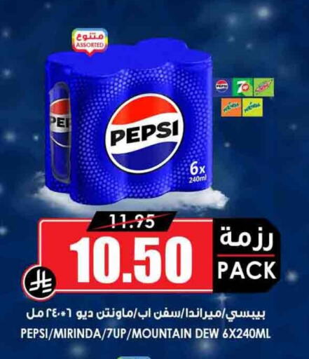 Soft Drinks in Prime Supermarket, Saudi Arabia Offers - Saudi Arabia available at Prime Supermarket in KSA, Saudi Arabia, Saudi - Mahayil