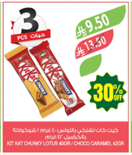 Chocolates & Candies in Farm , Saudi Arabia Offers - Saudi Arabia available at Farm in KSA, Saudi Arabia, Saudi - Najran