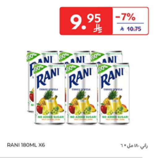 Soft Drinks in Carrefour, Saudi Arabia Offers - Saudi Arabia RANI available at Carrefour in KSA, Saudi Arabia, Saudi - Sakaka