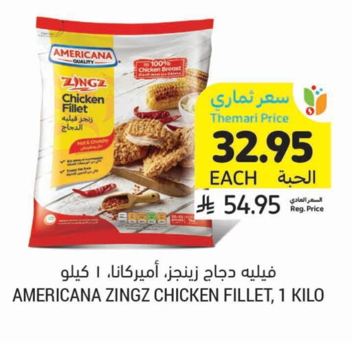 AMERICANA Chicken Fillet available at Tamimi Market in KSA, Saudi Arabia, Saudi - Khafji