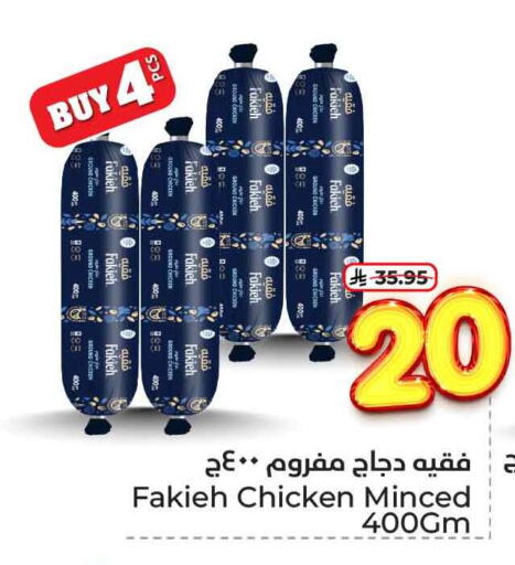 Chicken in Hyper Al Wafa, Saudi Arabia Offers - Saudi Arabia FAKIEH Minced Chicken available at Hyper Al Wafa in KSA, Saudi Arabia, Saudi - Jeddah