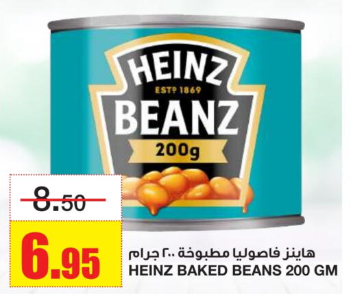 HEINZ Baked Beans available at Al Sadhan Stores in KSA, Saudi Arabia, Saudi - Riyadh