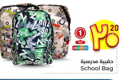 School & Stationary in Hyper Al Wafa, Saudi Arabia Offers - Saudi Arabia available at Hyper Al Wafa in KSA, Saudi Arabia, Saudi - Ta'if