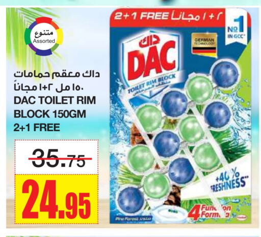 تنظيف in أسواق السدحان, المملكة العربية السعودية Offers - المملكة العربية السعودية داك مطهر available at أسواق السدحان in مملكة العربية السعودية, السعودية, سعودية - الرياض