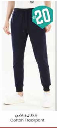 Sports Wear in City Flower, Saudi Arabia Offers - Saudi Arabia available at City Flower in KSA, Saudi Arabia, Saudi - Jubail