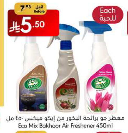 معطر الجو available at مانويل ماركت in مملكة العربية السعودية, السعودية, سعودية - جدة