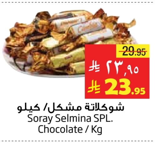 Chocolates & Candies in Layan Hyper, Saudi Arabia Offers - Saudi Arabia available at Layan Hyper in KSA, Saudi Arabia, Saudi - Al Khobar