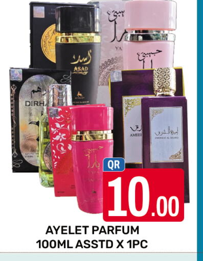 available at المجلس شوبينغ سنتر in قطر - الدوحة