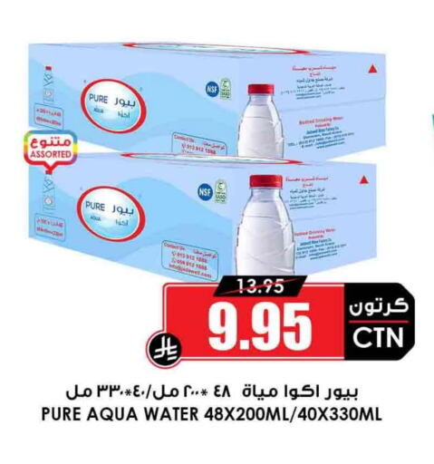ماء in أسواق النخبة, المملكة العربية السعودية Offers - المملكة العربية السعودية available at أسواق النخبة in مملكة العربية السعودية, السعودية, سعودية - الخبر