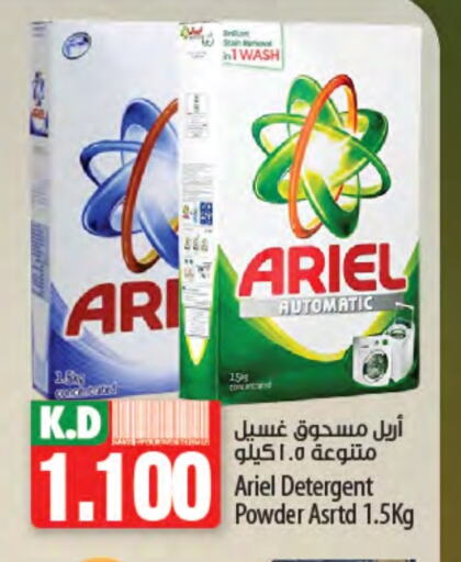 ARIEL Detergent available at Mango Hypermarket  in Kuwait - Ahmadi Governorate