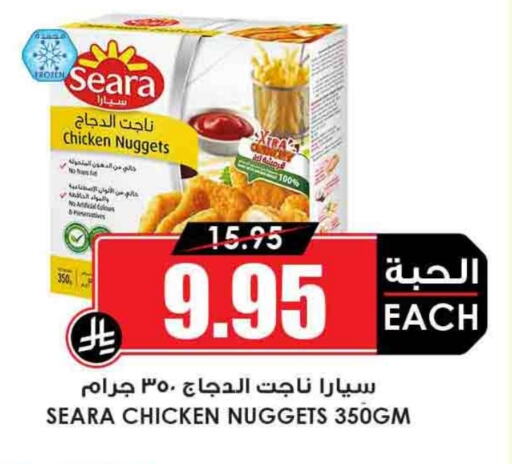 SEARA Chicken Nuggets available at Prime Supermarket in KSA, Saudi Arabia, Saudi - Al Khobar