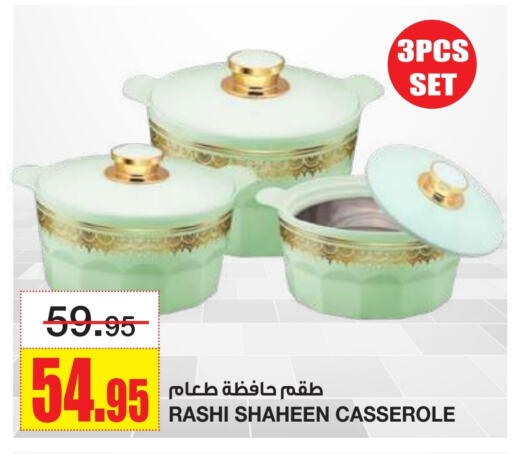 available at أسواق السدحان in مملكة العربية السعودية, السعودية, سعودية - الرياض