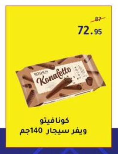 available at Wekalet Elmansoura - Dakahlia  in Egypt - Cairo
