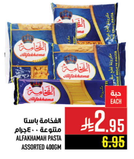 باستا available at أبراج هايبر ماركت in مملكة العربية السعودية, السعودية, سعودية - مكة المكرمة