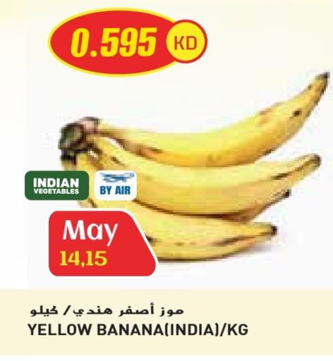 موز from India available at جراند كوستو in الكويت - محافظة الأحمدي