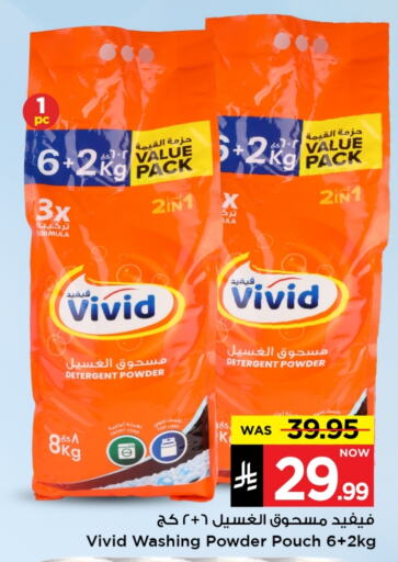 Laundry in Mark & Save, Saudi Arabia Offers - Saudi Arabia Detergent available at Mark & Save in KSA, Saudi Arabia, Saudi - Al Hasa