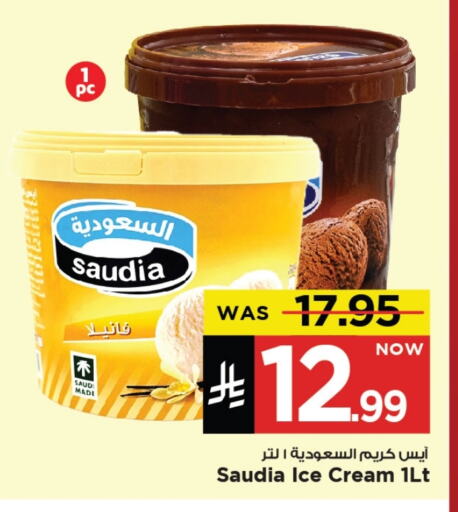 Ice & Ice cream in Mark & Save, Saudi Arabia Offers - Saudi Arabia available at Mark & Save in KSA, Saudi Arabia, Saudi - Al Khobar