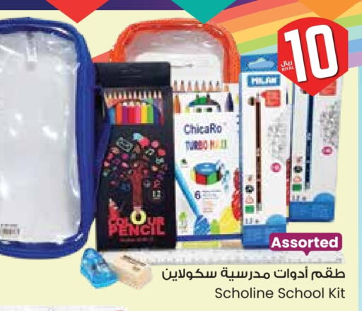 School & Stationary in City Flower, Saudi Arabia Offers - Saudi Arabia available at City Flower in KSA, Saudi Arabia, Saudi - Najran