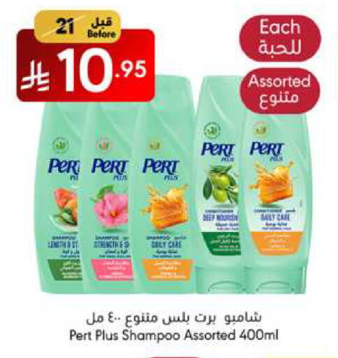 Pert Plus Shampoo / Conditioner available at Manuel Market in KSA, Saudi Arabia, Saudi - Jeddah