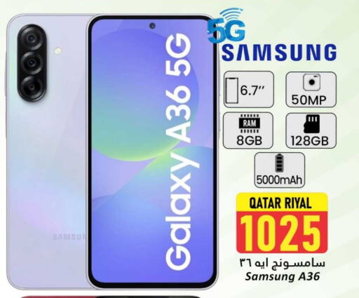 سامسونج available at دانة هايبرماركت in قطر - الريان