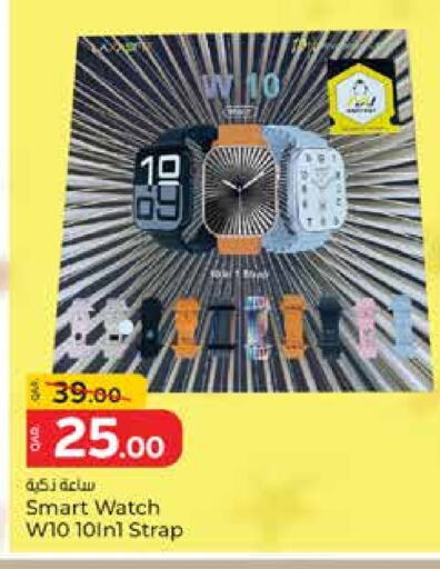 available at باريس هايبرماركت in قطر - الدوحة