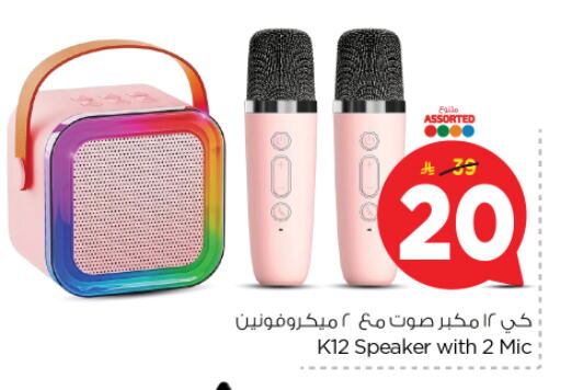 Speaker available at Nesto in KSA, Saudi Arabia, Saudi - Riyadh