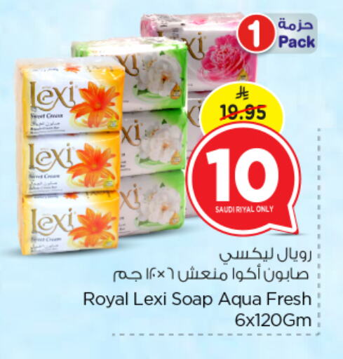 available at نستو in مملكة العربية السعودية, السعودية, سعودية - المجمعة