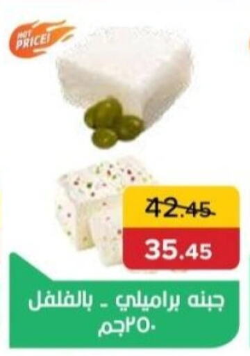 Cheese & Cream in Pickmart, Egypt Offers - Egypt available at Pickmart in Egypt - Cairo