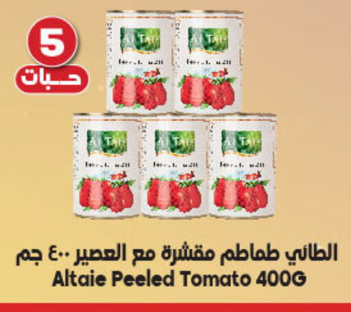 Canned & Packeted in Dukan, Saudi Arabia Offers - Saudi Arabia Tomato available at Dukan in KSA, Saudi Arabia, Saudi - Ta'if
