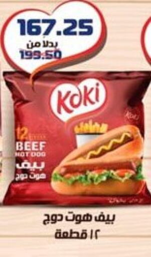 Beef available at Spinneys  in Egypt - Cairo