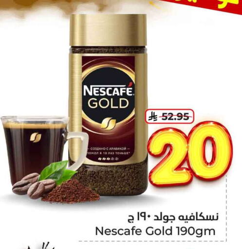 نسكافيه غولد قهوة available at هايبر الوفاء in مملكة العربية السعودية, السعودية, سعودية - الرياض