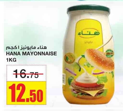 Hanaa Mayonnaise available at Al Sadhan Stores in KSA, Saudi Arabia, Saudi - Riyadh