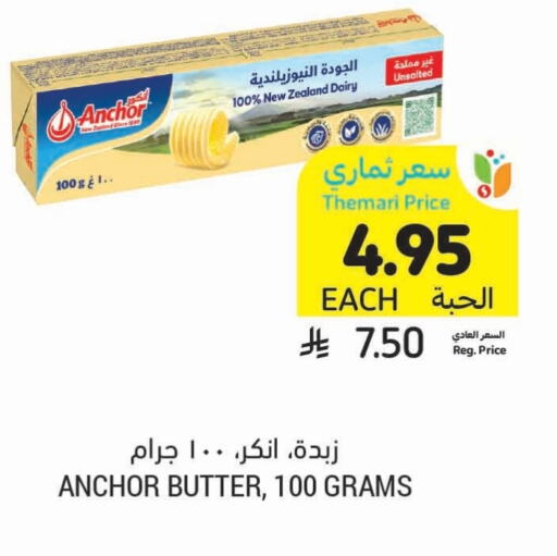 Butter in Tamimi Market, Saudi Arabia Offers - Saudi Arabia ANCHOR available at Tamimi Market in KSA, Saudi Arabia, Saudi - Al Hasa