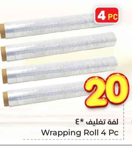available at Hyper Al Wafa in KSA, Saudi Arabia, Saudi - Riyadh