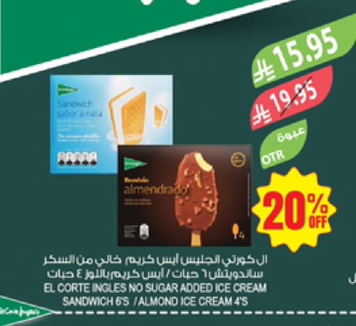 Ice & Ice cream in Farm , Saudi Arabia Offers - Saudi Arabia available at Farm in KSA, Saudi Arabia, Saudi - Najran