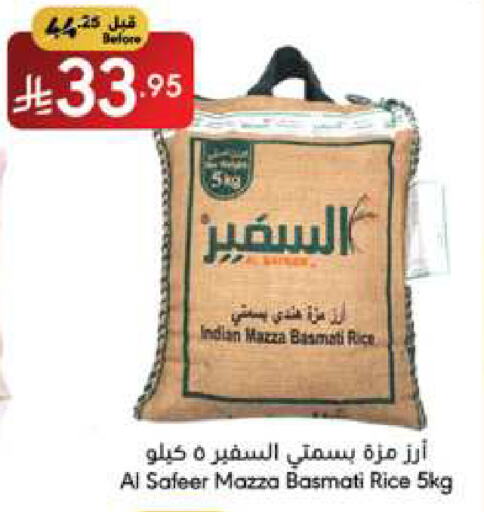 السفير أرز سيلا / مازا available at مانويل ماركت in مملكة العربية السعودية, السعودية, سعودية - جدة