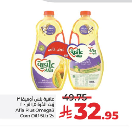 AFIA Corn Oil available at LULU Hypermarket in KSA, Saudi Arabia, Saudi - Khamis Mushait