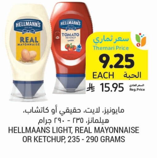 Sauces & Spreads in Tamimi Market, Saudi Arabia Offers - Saudi Arabia Mayonnaise available at Tamimi Market in KSA, Saudi Arabia, Saudi - Khafji