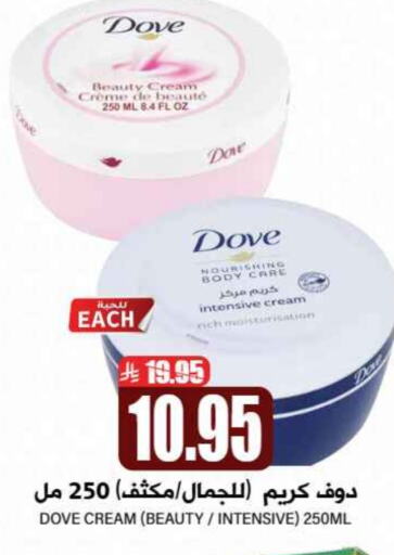 DOVE available at Grand Hyper in KSA, Saudi Arabia, Saudi - Riyadh