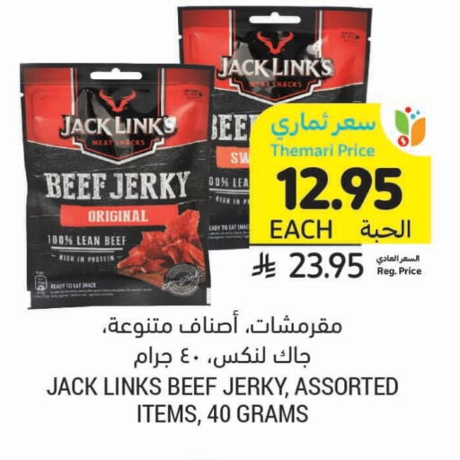 Frozen Meat in Tamimi Market, Saudi Arabia Offers - Saudi Arabia Beef available at Tamimi Market in KSA, Saudi Arabia, Saudi - Al Hasa