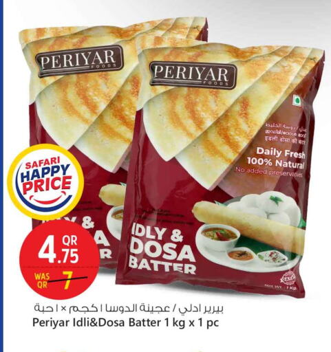 طحين ولوازم خبز in سفاري هايبر ماركت, قطر Offers - قطر available at سفاري هايبر ماركت in قطر - الخور