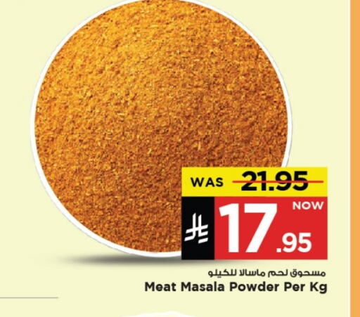 Salts, Spices & Paste in Mark & Save, Saudi Arabia Offers - Saudi Arabia Spices available at Mark & Save in KSA, Saudi Arabia, Saudi - Al Khobar