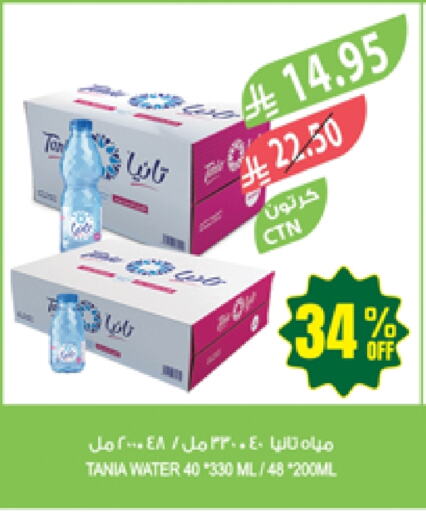 Water in Farm , Saudi Arabia Offers - Saudi Arabia TANIA available at Farm in KSA, Saudi Arabia, Saudi - Najran