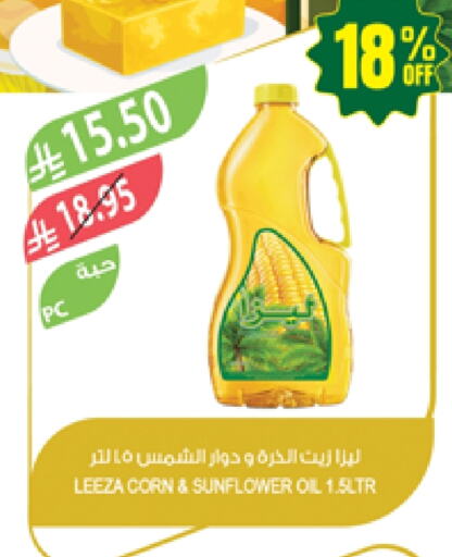 Oil & Ghee in Farm , Saudi Arabia Offers - Saudi Arabia Sunflower Oil available at Farm in KSA, Saudi Arabia, Saudi - Najran