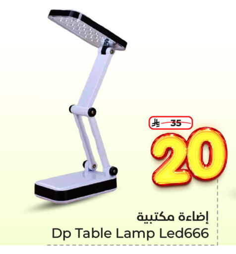 الإضاءة in هايبر الوفاء, المملكة العربية السعودية Offers - المملكة العربية السعودية available at هايبر الوفاء in مملكة العربية السعودية, السعودية, سعودية - المنطقة الشرقية