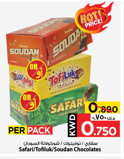 الشوكولاتة و الحلاوة in مارك & سايف, الكويت Offers - الكويت available at مارك & سايف in الكويت - محافظة الأحمدي