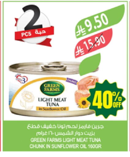 Oil & Ghee in Farm , Saudi Arabia Offers - Saudi Arabia Sunflower Oil available at Farm in KSA, Saudi Arabia, Saudi - Najran